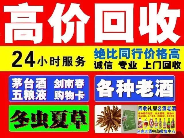 天涯回收1999年茅台酒价格商家[回收茅台酒商家]