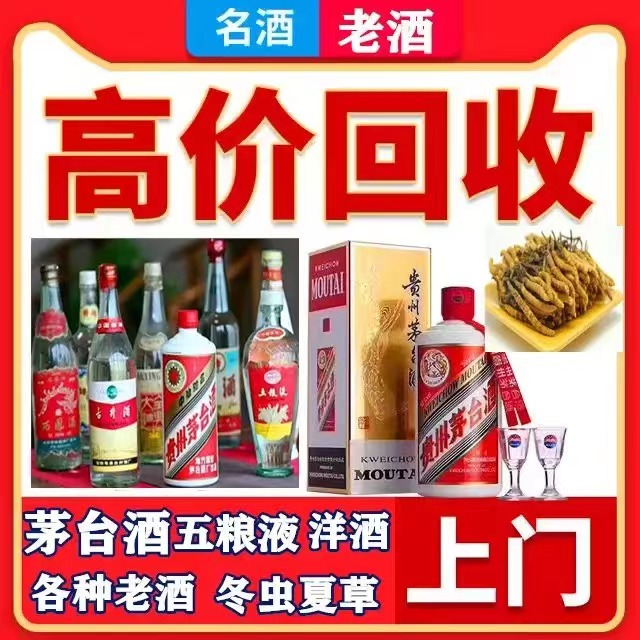 天涯八十年茅台酒回收上门哪里回收(附近上门回收茅台酒）